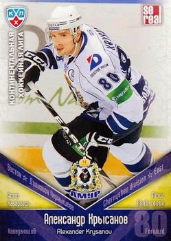 2011-12 Sereal KHL Basic Series #АМР020 Alexander Krysanov Front