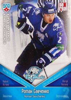 2011-12 Sereal KHL Basic Series #БАР007 Roman Savchenko Front