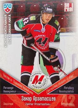 2011-12 Sereal KHL Basic Series #МНК004 Zakhar Arzamastsev Front