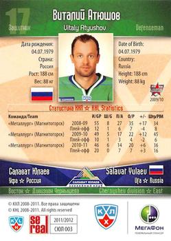 2011-12 Sereal KHL Basic Series #СЮЛ003 Vitaly Atyushov Back