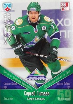 2011-12 Sereal KHL Basic Series #СЮЛ005 Sergei Gimayev Front