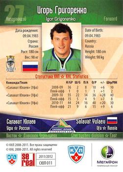 2011-12 Sereal KHL Basic Series #СЮЛ011 Igor Grigorenko Back