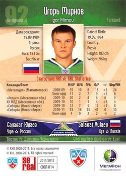 2011-12 Sereal KHL Basic Series #СЮЛ014 Igor Mirnov Back