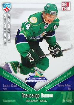 2011-12 Sereal KHL Basic Series #СЮЛ026 Alexander Pankov Front