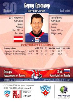 2011-12 Sereal KHL Basic Series #СИБ002 Bernd Bruckler Back