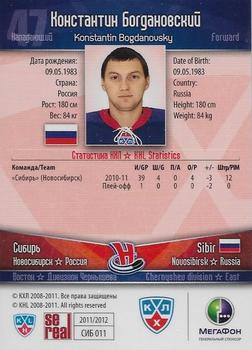 2011-12 Sereal KHL Basic Series #СИБ011 Konstantin Bogdanovsky Back