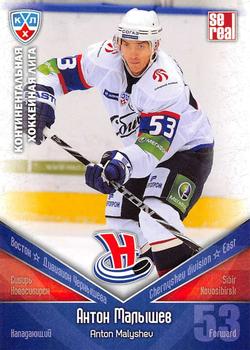 2011-12 Sereal KHL Basic Series #СИБ017 Anton Malyshev Front