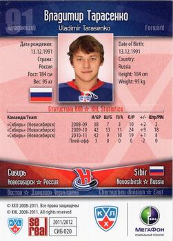 2011-12 Sereal KHL Basic Series #СИБ020 Vladimir Tarasenko Back
