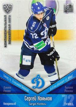 2011-12 Sereal KHL Basic Series - Silver Parallel #ДИН018 Sergei Konkov Front