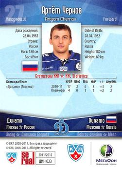 2011-12 Sereal KHL Basic Series - Silver Parallel #ДИН023 Artyom Chernov Back