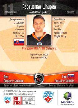 2011-12 Sereal KHL Basic Series - Silver Parallel #ЛЕВ021 Rastislav Spirko Back