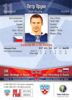 2011-12 Sereal KHL Basic Series - Silver Parallel #СКА012 Petr Prucha Back