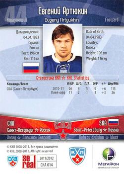 2011-12 Sereal KHL Basic Series - Silver Parallel #СКА014 Evgeny Artyukhin Back