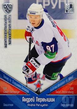 2011-12 Sereal KHL Basic Series - Silver Parallel #СКА025 Andrei Pervyshin Front