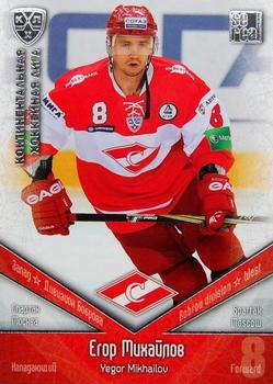 2011-12 Sereal KHL Basic Series - Silver Parallel #SPT009 Yegor Mikhailov Front