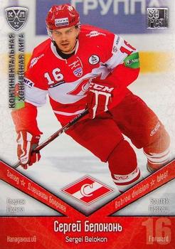 2011-12 Sereal KHL Basic Series - Silver Parallel #SPT014 Sergei Belokon Front