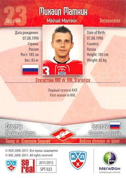 2011-12 Sereal KHL Basic Series - Silver Parallel #SPT023 Mikhail Mamkin Back