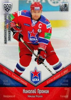 2011-12 Sereal KHL Basic Series - Silver Parallel #ЦСК001 Nikolai Pronin Front