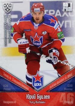 2011-12 Sereal KHL Basic Series - Silver Parallel #ЦСК012 Yuri Butsayev Front