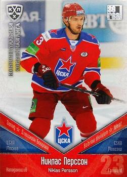 2011-12 Sereal KHL Basic Series - Silver Parallel #ЦСК013 Niklas Persson Front