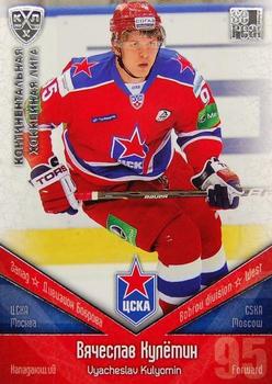 2011-12 Sereal KHL Basic Series - Silver Parallel #ЦСК021 Vyacheslav Kulyomin Front
