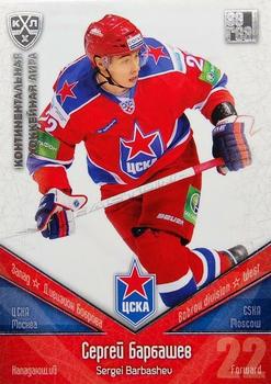 2011-12 Sereal KHL Basic Series - Silver Parallel #ЦСК029 Sergei Barbashev Front