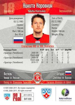 2011-12 Sereal KHL Basic Series - Silver Parallel #ВИТ008 Nikita Korovkin Back