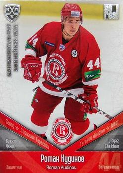 2011-12 Sereal KHL Basic Series - Silver Parallel #ВИТ022 Roman Kudinov Front