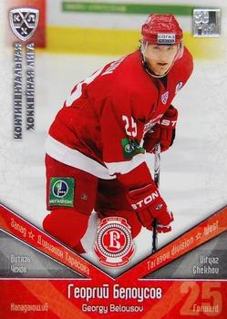 2011-12 Sereal KHL Basic Series - Silver Parallel #ВИТ024 Georgy Belousov Front
