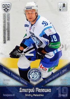 2011-12 Sereal KHL Basic Series - Silver Parallel #ДМИ016 Dmitry Meleshko Front