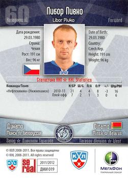 2011-12 Sereal KHL Basic Series - Silver Parallel #ДМИ019 Libor Pivko Back