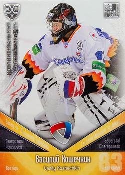 2011-12 Sereal KHL Basic Series - Silver Parallel #СЕВ002 Vasily Koshechkin Front