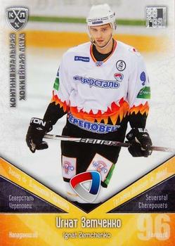 2011-12 Sereal KHL Basic Series - Silver Parallel #СЕВ026 Ignat Zemchenko Front