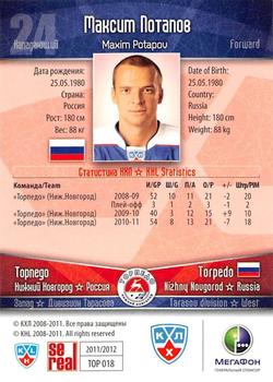 2011-12 Sereal KHL Basic Series - Silver Parallel #ТОP018 Maxim Potapov Back
