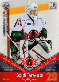 2011-12 Sereal KHL Basic Series - Silver Parallel #АВТ003 Sergei Mylnikov Front