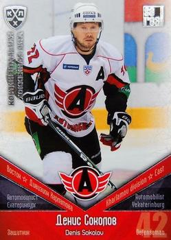 2011-12 Sereal KHL Basic Series - Silver Parallel #АВТ009 Denis Sokolov Front