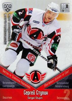 2011-12 Sereal KHL Basic Series - Silver Parallel #АВТ011 Sergei Stupin Front