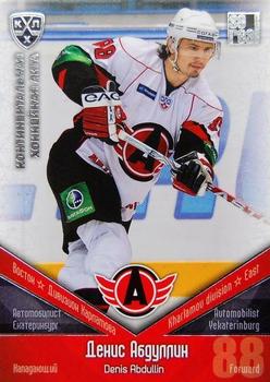 2011-12 Sereal KHL Basic Series - Silver Parallel #АВТ012 Denis Abdullin Front