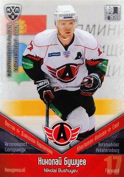 2011-12 Sereal KHL Basic Series - Silver Parallel #АВТ014 Nikolai Bushuyev Front