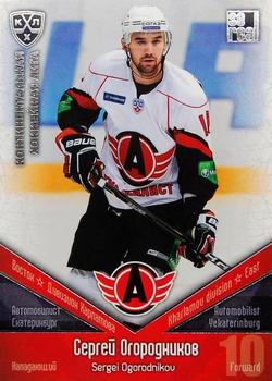 2011-12 Sereal KHL Basic Series - Silver Parallel #АВТ019 Sergei Ogorodnikov Front