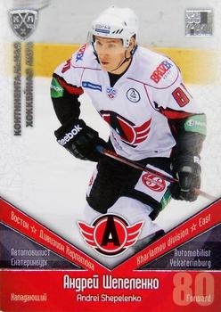 2011-12 Sereal KHL Basic Series - Silver Parallel #АВТ027 Andrei Shepelenko Front