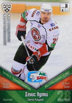2011-12 Sereal KHL Basic Series - Silver Parallel #АКБ007 Denis Kulyash Front