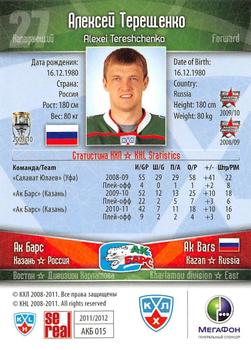 2011-12 Sereal KHL Basic Series - Silver Parallel #АКБ015 Alexei Tereshchenko Back