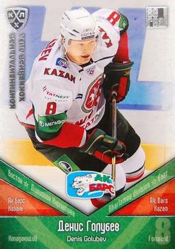 2011-12 Sereal KHL Basic Series - Silver Parallel #АКБ029 Denis Golubev Front