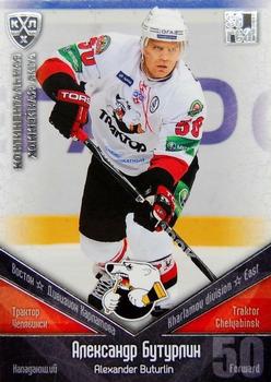 2011-12 Sereal KHL Basic Series - Silver Parallel #ТРК013 Alexander Buturlin Front