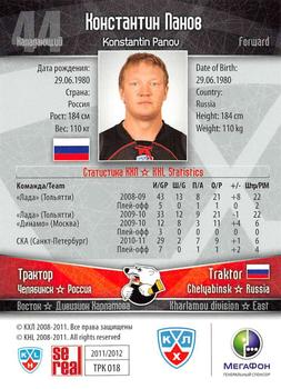 2011-12 Sereal KHL Basic Series - Silver Parallel #ТРК018 Konstantin Panov Back