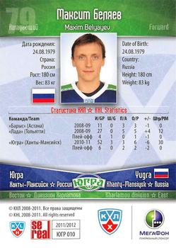 2011-12 Sereal KHL Basic Series - Silver Parallel #ЮГР010 Maxim Belyayev Back