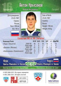 2011-12 Sereal KHL Basic Series - Silver Parallel #ЮГР020 Anton Krysanov Back