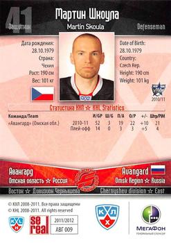2011-12 Sereal KHL Basic Series - Silver Parallel #АВГ009 Martin Skoula Back