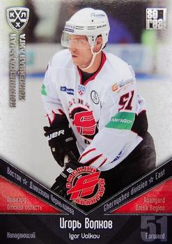 2011-12 Sereal KHL Basic Series - Silver Parallel #АВГ011 Igor Volkov Front